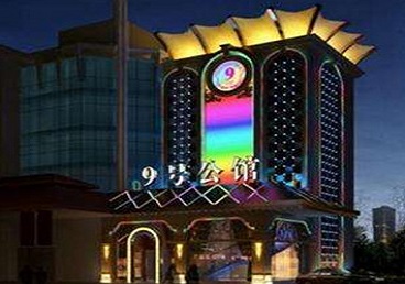 潍坊市好玩开放荤素KTV推荐-九号公馆KTV消费价格口碑点评